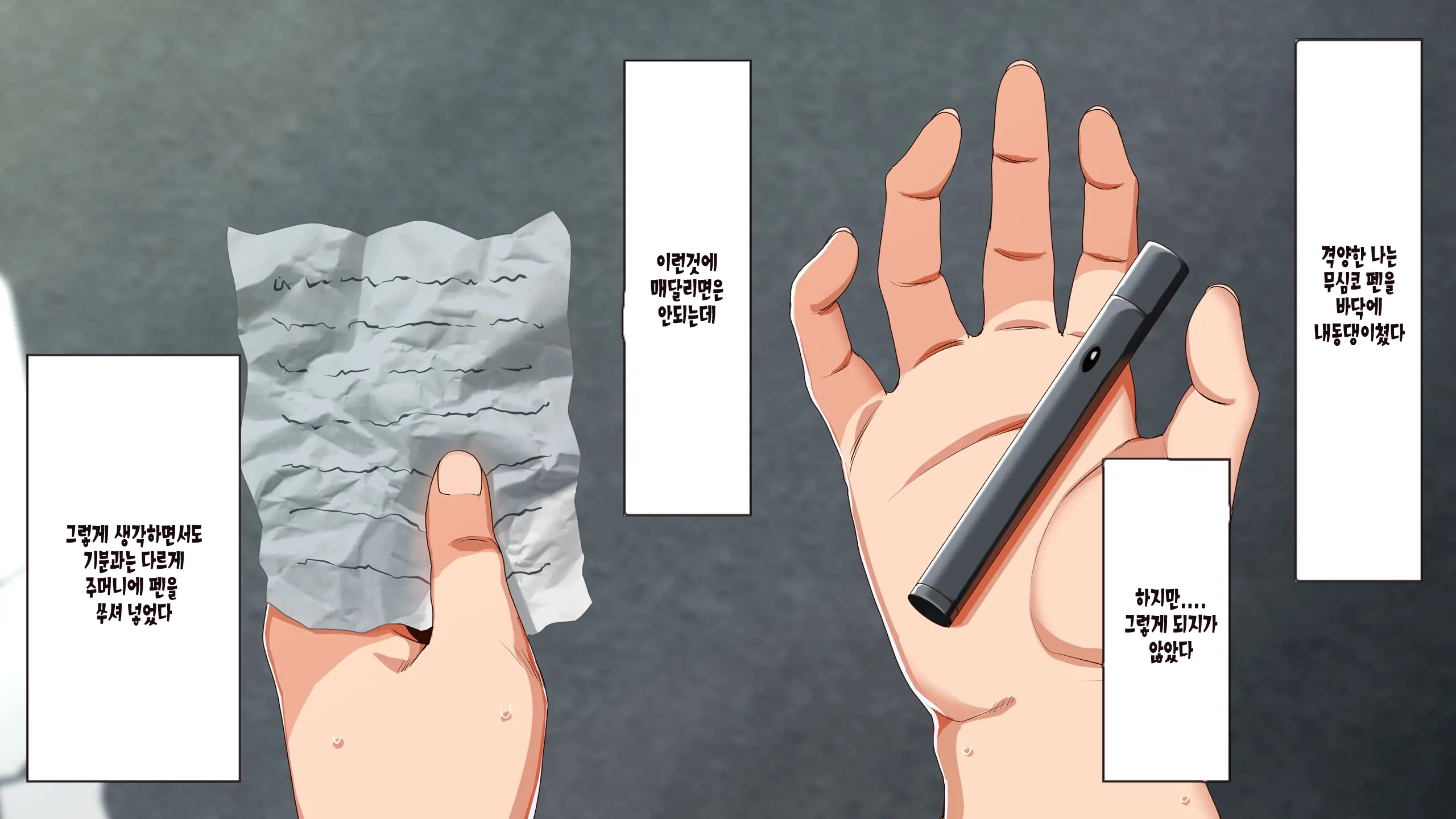 Saimin☆Revenge ~Ijimerarekko Inkya Debu Ga Ijime Shuhan Gal Bitch To Akogare No Seitokaichou O Hamemakuru~ | 최면 리벤지 ~음침한 뚱보의 왕따의 주범인 여자 갸루와 동경하던 학생회장과의 섹스~
